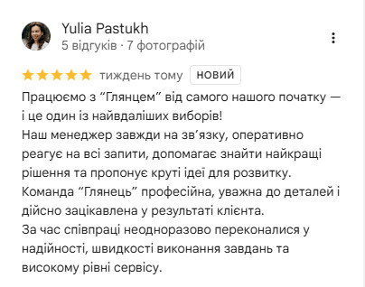 Відгук
