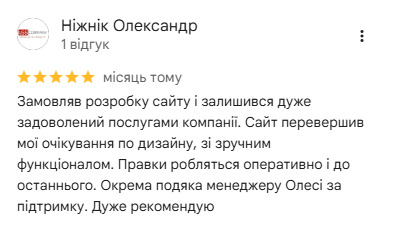 Відгук