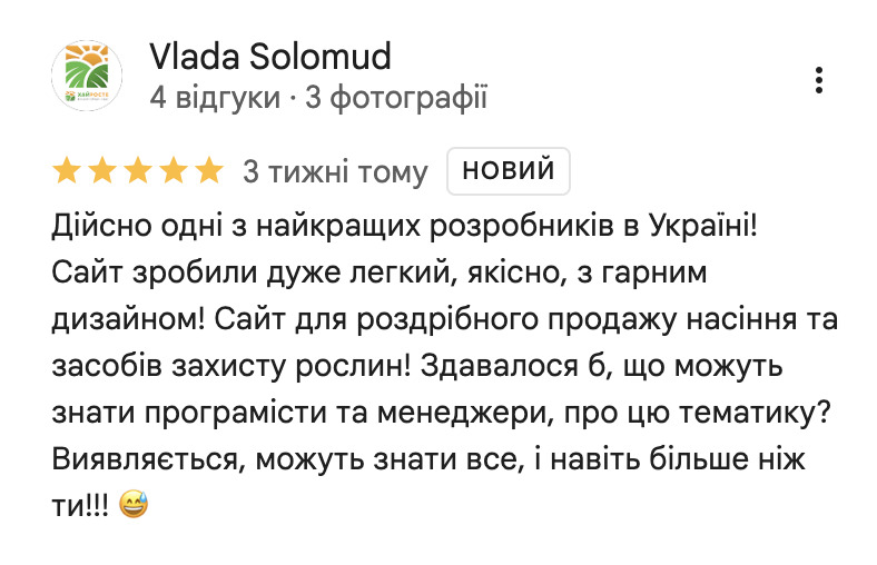 Відгук