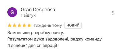 Відгук