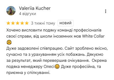Відгук