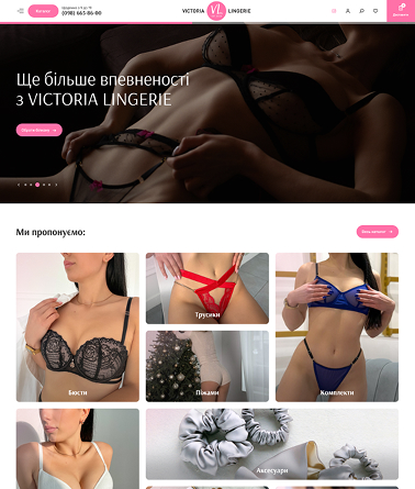 Інтернет-магазин нижньої білизни Victoria Lingerie